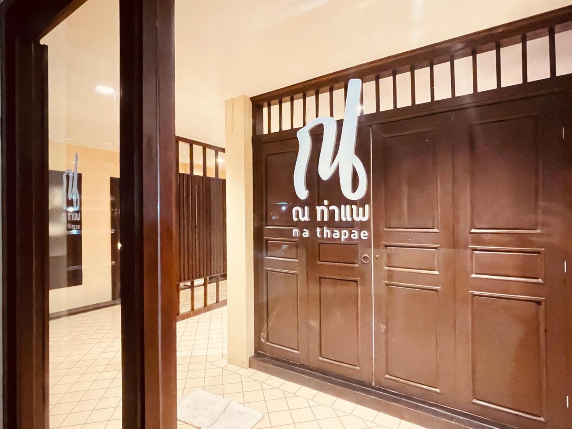 Na Thapae Chiangmai Hotel Chiang Mai Ngoại thất bức ảnh