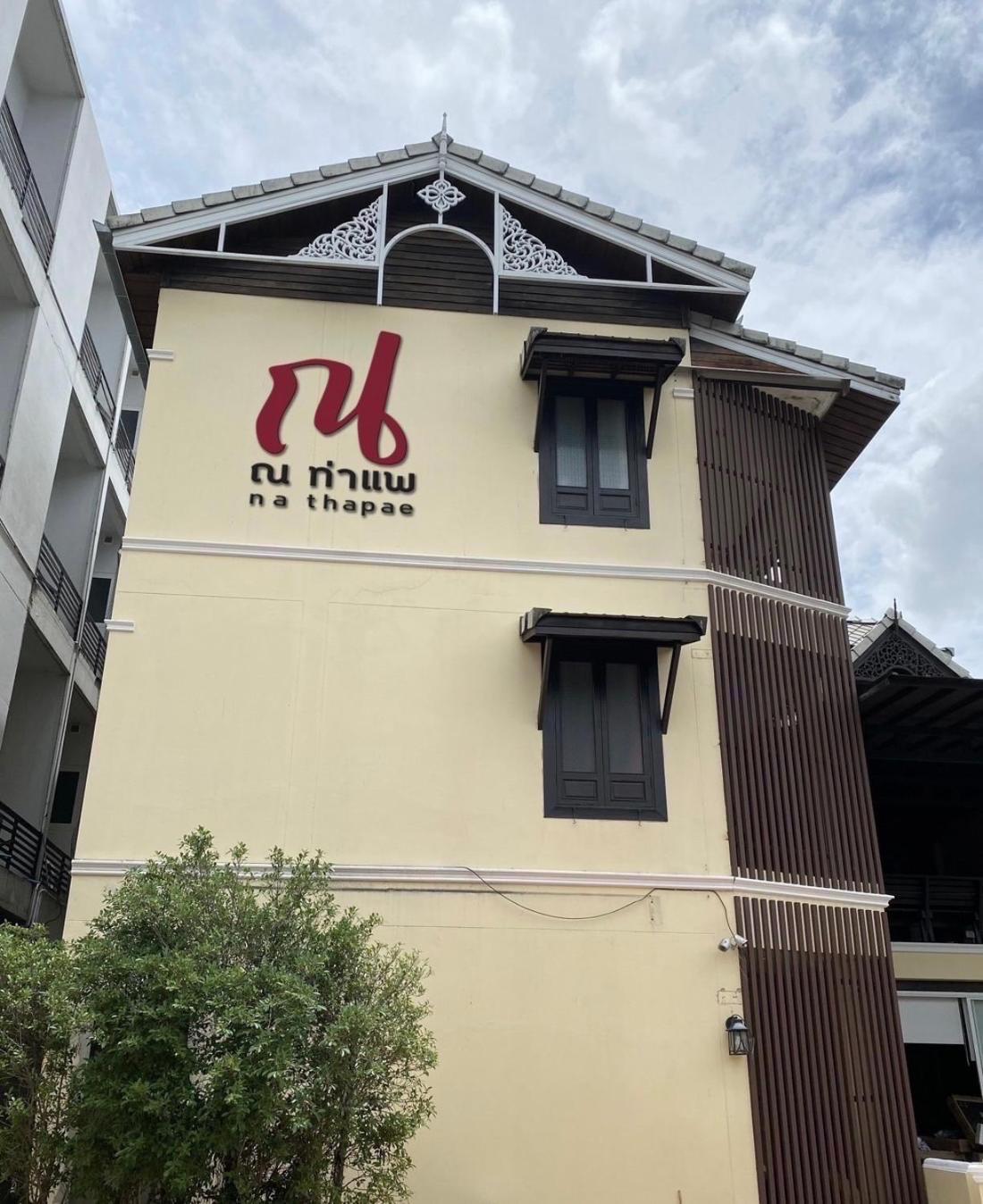 Na Thapae Chiangmai Hotel Chiang Mai Ngoại thất bức ảnh